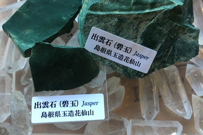 出雲石
